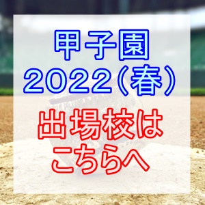 最新版 19年生まれの現役プロ野球選手一覧