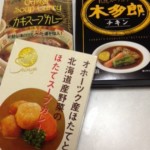 レトルトの札幌スープカレーを3種類食べ比べ!